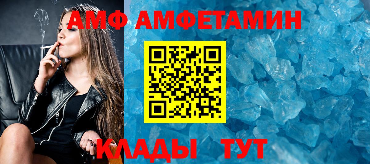 Amphetamine 97% Красноармейск