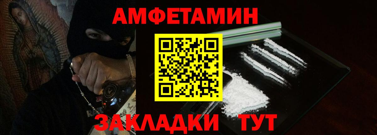 АМФ  Вход с VPN  Красноармейск  Amphetamine 97% 