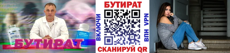 кракен как войти  Красноармейск  Бутират BDO 33%  сколько стоит 