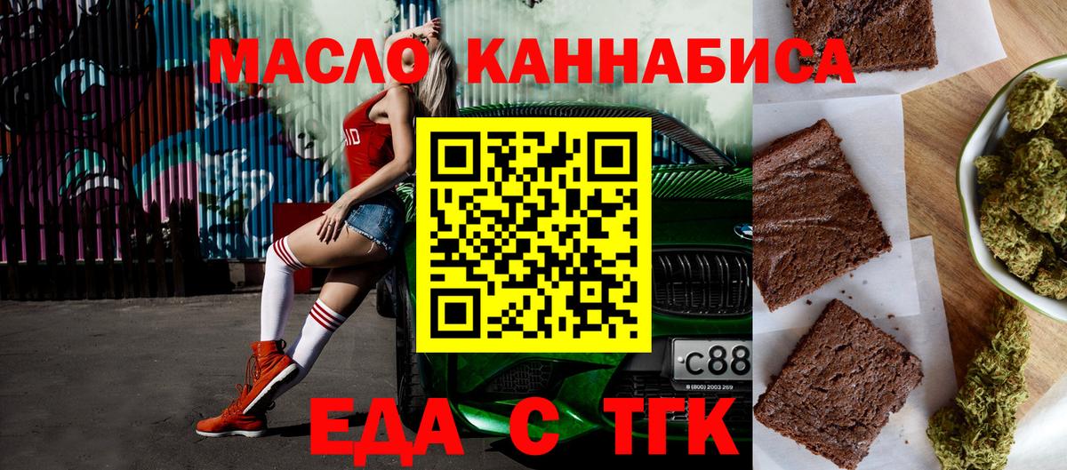 Печенье с ТГК конопля Красноармейск
