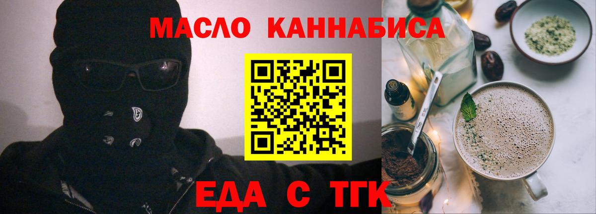 Cannafood конопля  Вход с VPN  Красноармейск 
