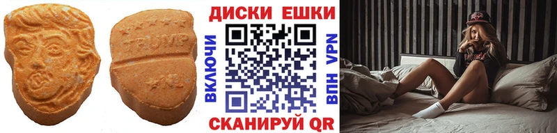 Ecstasy ешки  Красноармейск 