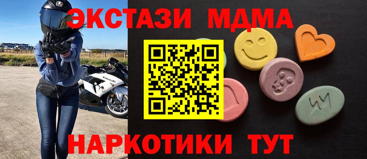 Красноармейск  Экстази XTC  Вход с VPN  Экстази Philipp Plein 