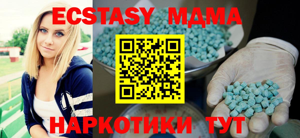 ЭКСТАЗИ 250 мг Красноармейск