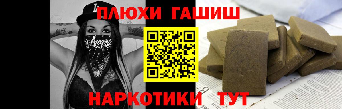 ГАШИШ Premium  Вход с VPN  Красноармейск  ГАШИШ Premium 