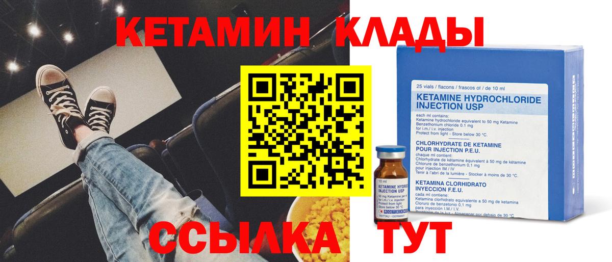Красноармейск  КЕТАМИН ketamine  КЕТАМИН VHQ  Вход с VPN 