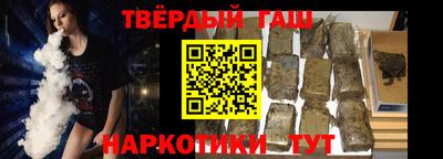 гашик Краснокаменск