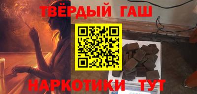 гашик Краснокаменск