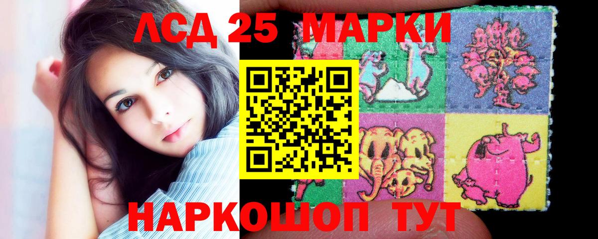 kraken вход  Лсд 25 экстази кислота  Лсд 25 экстази  Красноармейск  Вход с VPN  LSD-25 экстази кислота 