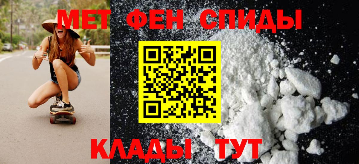Метамфетамин кристалл Красноармейск