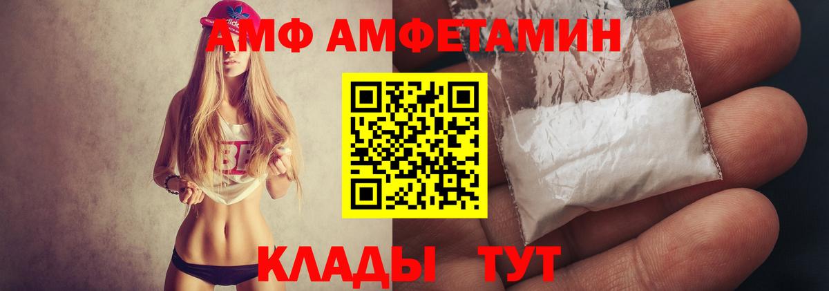 Красноармейск  Первитин винт  МЕТАМФЕТАМИН  Первитин винт  Вход с VPN 